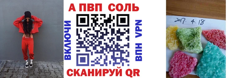 A-PVP Crystall  Полярные Зори 