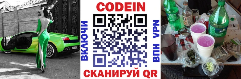 что такое   Полярные Зори  MEGA зеркало  Кодеин напиток Lean (лин) 