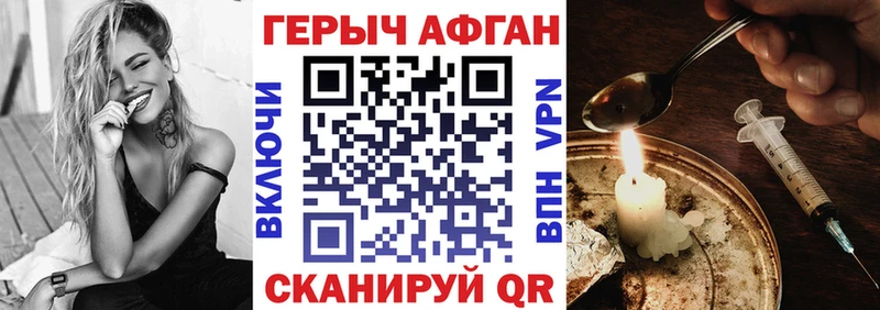 где найти   Полярные Зори  блэк спрут зеркало  ГЕРОИН Афган 