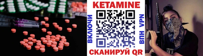 КЕТАМИН ketamine  Полярные Зори 