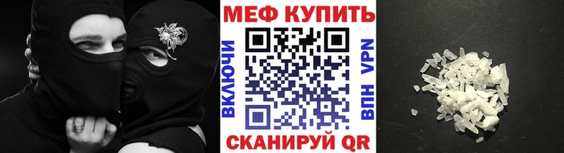 Меф мяу мяу  Полярные Зори